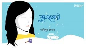 বুকপকেট