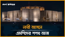 কিছুক্ষণ পর নারী আসনে নবনির্বাচিত এমপিদের শপথ