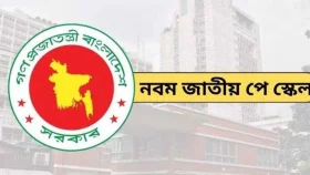 পে স্কেলের জন্য বরাদ্দ হচ্ছে ৩৫ হাজার কোটি টাকা?