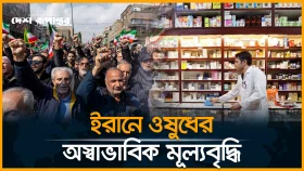 যুদ্ধে বিপর্যস্ত ইরানের মানুষ কেমন আছে