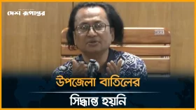 এ বছরের শেষে স্থানীয় নির্বাচন শুরু: তথ্য উপদেষ্টা