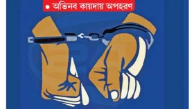 একজনকে খুঁজতে গিয়ে আরও ৩ জনকে উদ্ধার