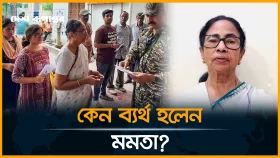 যেভাবে পশ্চিমবঙ্গের রাজনৈতিক দূর্গ ভেদ করল বিজেপি