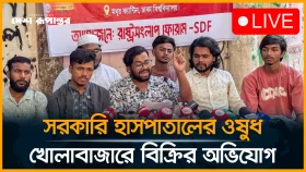 চিকিৎসা ব্যবস্থায় দুর্নীতির প্রতিবাদে সংবাদ সম্মেলন