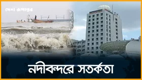 দেশের ৪ অঞ্চলের জন্য সতর্কবার্তা