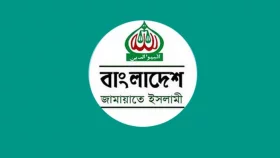 গাজীপুরের বর্বরোচিত হত্যাকাণ্ড প্রমাণ করে জননিরাপত্তা ভয়াবহ হুমকির মুখে মিয়া: জামায়াত