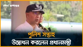 পুলিশ যেন আর কখনো জনগণের স্বাধীনতার বিরুদ্ধে ব্যবহৃত না হয়: প্রধানমন্ত্রী