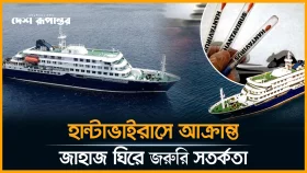 হান্টাভাইরাস আতঙ্কে আন্তর্জাতিক উদ্ধার অভিযান শুরু স্পেনে