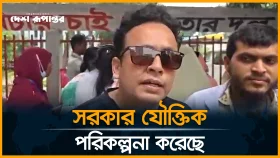 আরবান স্বাস্থ্যকর্মীদের চাকরি বহালের দাবি প্রধানমন্ত্রীর কাছে