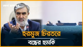 বাহরাইনকে চরম পরিণতির হুঁ*শি*য়া*রি দিল ইরান