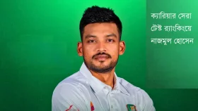 আইসিসি র&zwnj;্যাংকিংয়ে বড় লাফ বাংলাদেশিদের, ক্যারিয়ার সেরা অবস্থানে শান্ত