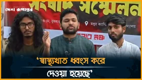 &lsquo;রাজনৈতিক দলগুলোর কাজ কাদা ছোড়াছুড়ি&rsquo;
