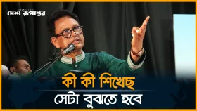 চাপিয়ে দেওয়া গতানুগতিক শিক্ষাব্যবস্থার পরিবর্তন চান শিক্ষামন্ত্রী