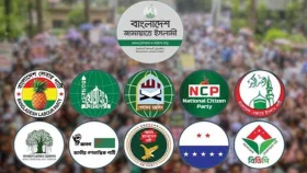 রাজশাহীতে শনিবার জামায়াতসহ ১১ দলের মহাসমাবেশ