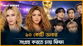 বিশ্বকাপ ফাইনালের হাফটাইম মাতাবেন ম্যাডোনা-শাকিরা-বিটিএস
