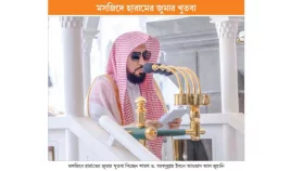আল্লাহর ঘরে যাওয়ার ব্যাকুলতা
