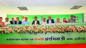 মুন্সীগঞ্জে কর্মসংস্থান ব্যাংকের ২৮৯তম টংগিবাড়ী শাখার উদ্বোধন