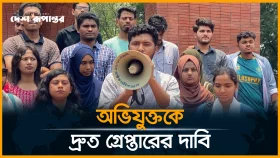 জাবি উপাচার্যকে &lsquo;ফ্যাসিস্ট&rsquo; আখ্যা দেওয়ার প্রতিবাদে জাবিতে শিক্ষার্থীদের  মানববন্ধন