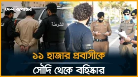 সৌদিজুড়ে ব্যাপক ধরপাকড়, সাড়ে ৯ হাজার গ্রে*প্তা*র