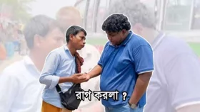 ফেসবুকে ভাইরাল &lsquo;রাগ করলা&rsquo; আসলে কী?