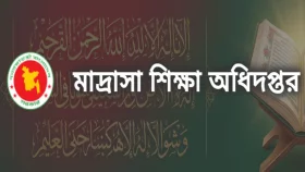 মাদ্রাসা শিক্ষকদের জন্য বড় সুখবর
