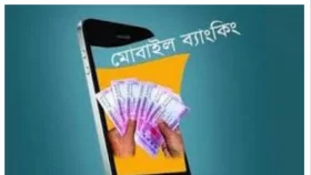 মোবাইল ব্যাংকিং &lsquo;অ্যাড মানি&rsquo;তে নতুন নির্দেশনা