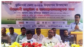 ভূমি কর্মকর্তাদের বিরুদ্ধে হয়রানির অভিযোগ এমপির