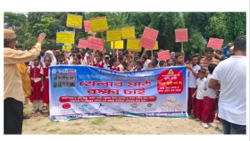 সিরাজদীখানে দুই স্কুলের মাঠ দখলের চেষ্টার প্রতিবাদে মানববন্ধন