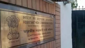 চট্টগ্রামে ভারতীয় হাইকমিশন থেকে নিরাপত্তাকর্মীর মরদেহ উদ্ধার