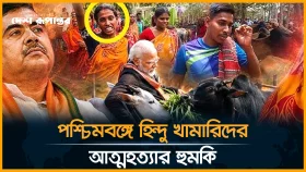 পশ্চিমবঙ্গে কোরবানির বাজারে হাহাকার, নেই ক্রেতা
