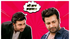 শাকিব খানও মজলেন &lsquo;রাগ করলা&rsquo; ট্রেন্ডে