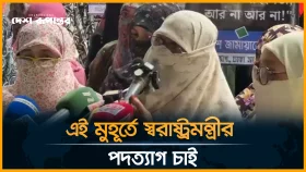 রামিসা হ/ত্যা/র বিচার দাবিতে মহিলা জামায়াতের মানববন্ধন