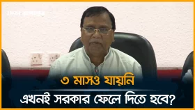 সিস্টেম করতে গেলেই আন্দোলন শুরু করেন
