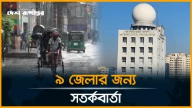 ঝোড়ো হাওয়া ও বৃষ্টির পূর্বাভাস, নদীবন্দরে সতর্কতা