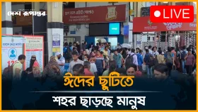 স্বজনদের টানে ঈদের ছুটিতে শহর ছাড়ার হিড়িক
