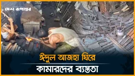 হাতুড়ির ঝংকার আর আগুনের উত্তাপে জেগেছে ভোলার কামারপট্টি