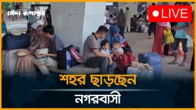 ছুটি মিলতেই প্রিয়জনের টানে শহর ছাড়ছেন নগরবাসী