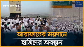 হজের খুতবায় মুসলিম উম্মাহর ঐক্য ও শান্তি কামনা