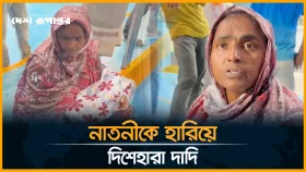 `আল্লাহ, আমার হায়াত আমার নাতনিকে দাও'