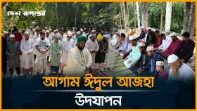 সৌদির সঙ্গে মিল রেখে দেশের নানা প্রান্তে ঈদ উদযাপন
