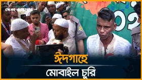 জাতীয় ঈদগাহ মাঠে মোবাইল চোর আটক