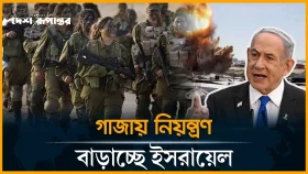 গাজার ৭০ শতাংশ দখলের নির্দেশ দিলেন নেতানিয়াহু