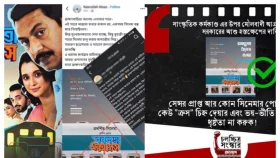 ব্রাহ্মণবাড়িয়ায় &lsquo;বনলতা এক্সপ্রেস&rsquo; প্রদর্শনীতে বাধা, নির্মাতার ক্ষোভ