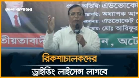 রেজিস্ট্রেশনের আওতায় আনা হবে রিকশা ভ্যানচালকদের