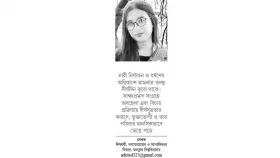 ধর্ষণমুক্ত নিরাপদ বাংলাদেশ কবে