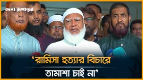 প্রধানমন্ত্রীর আশ্বাস বাস্তবায়নের আহ্বান জামায়াত আমিরের
