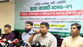 ৮ লাখ ৫২ হাজার ১৫৭ কোটি টাকার ছায়া বাজেট ঘোষণা এনসিপির