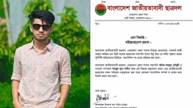 পুলিশের ওপর হামলার জেরে সেই ছাত্রদল নেতা বহিষ্কার