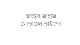 তাইওয়ানের জলসীমায় চীনের অভিযান