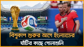 বিশ্বকাপের আগে কানসাস সিটিতে গো/লা/গু/লি, নিরাপত্তা নিয়ে নতুন শঙ্কা